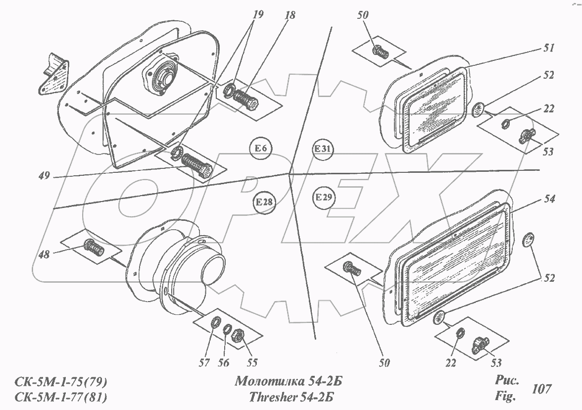 Молотилка 54-2Б